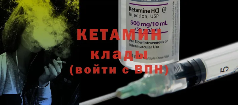 Кетамин ketamine  наркошоп  Богучар 